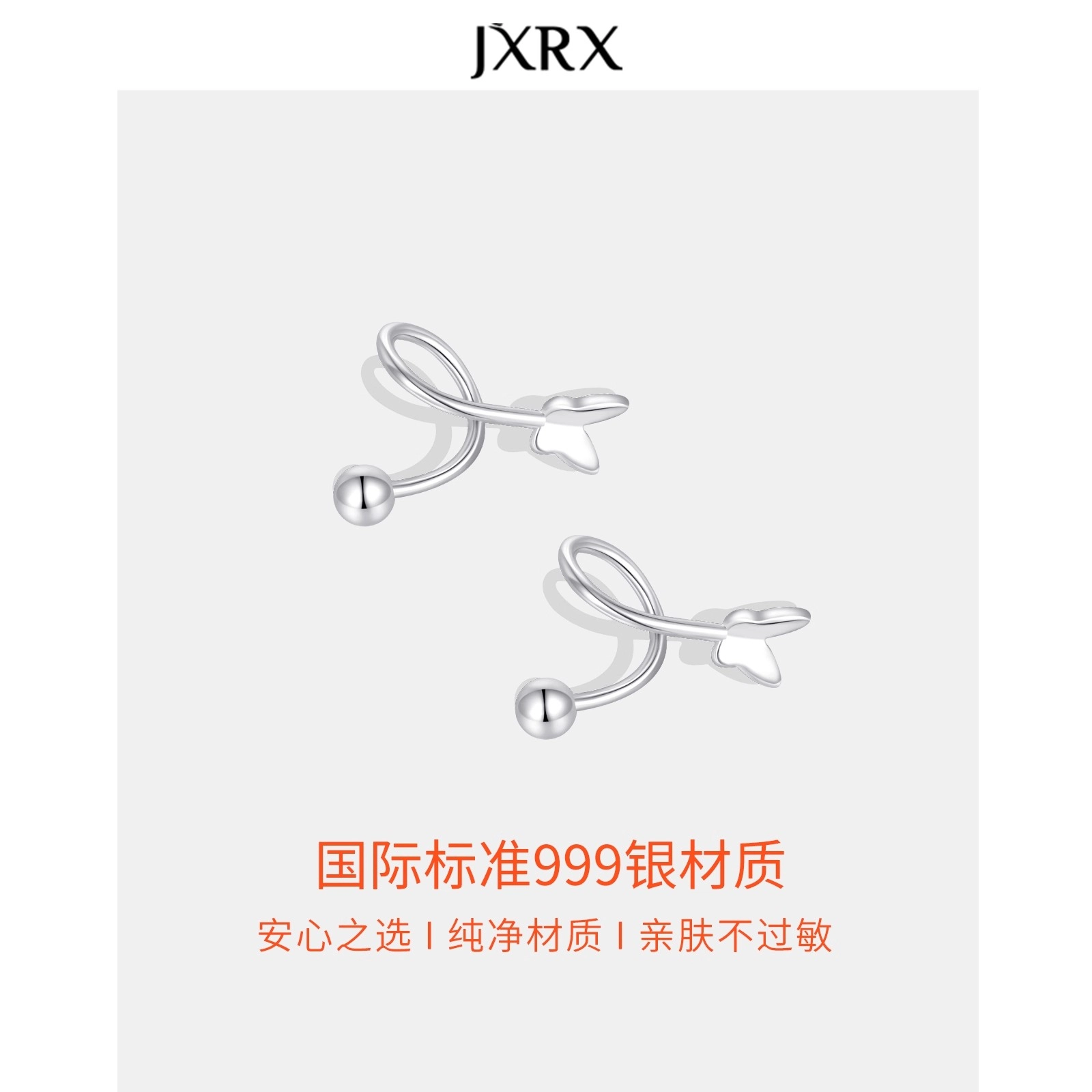 JXRX s999
