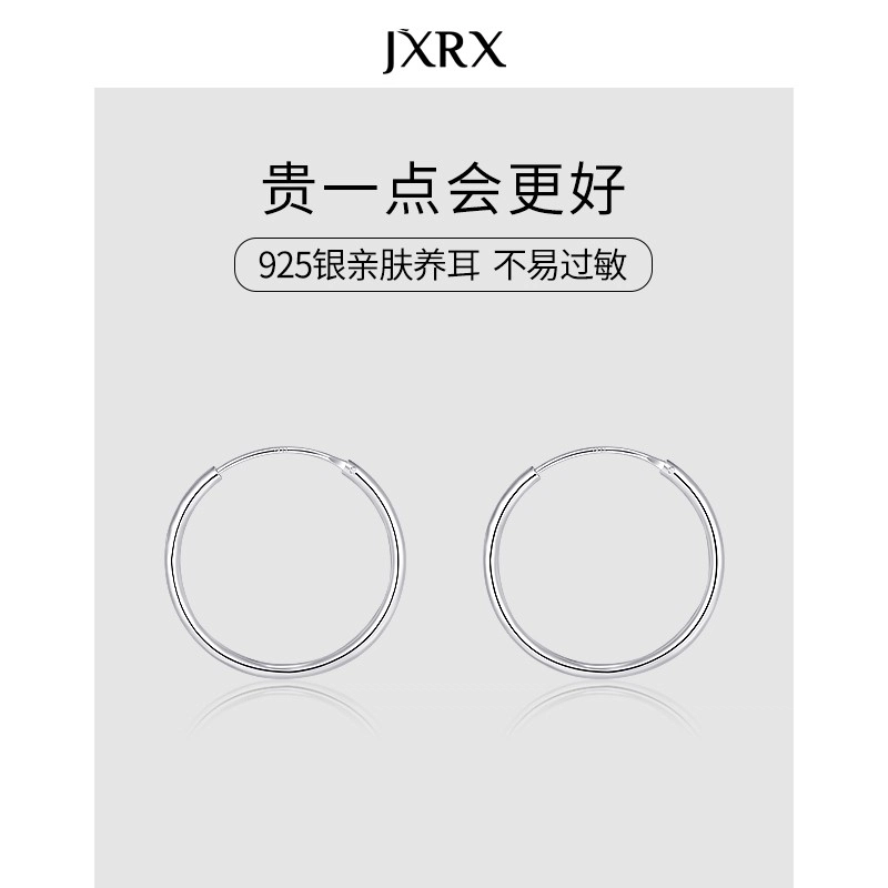 JXRX 925