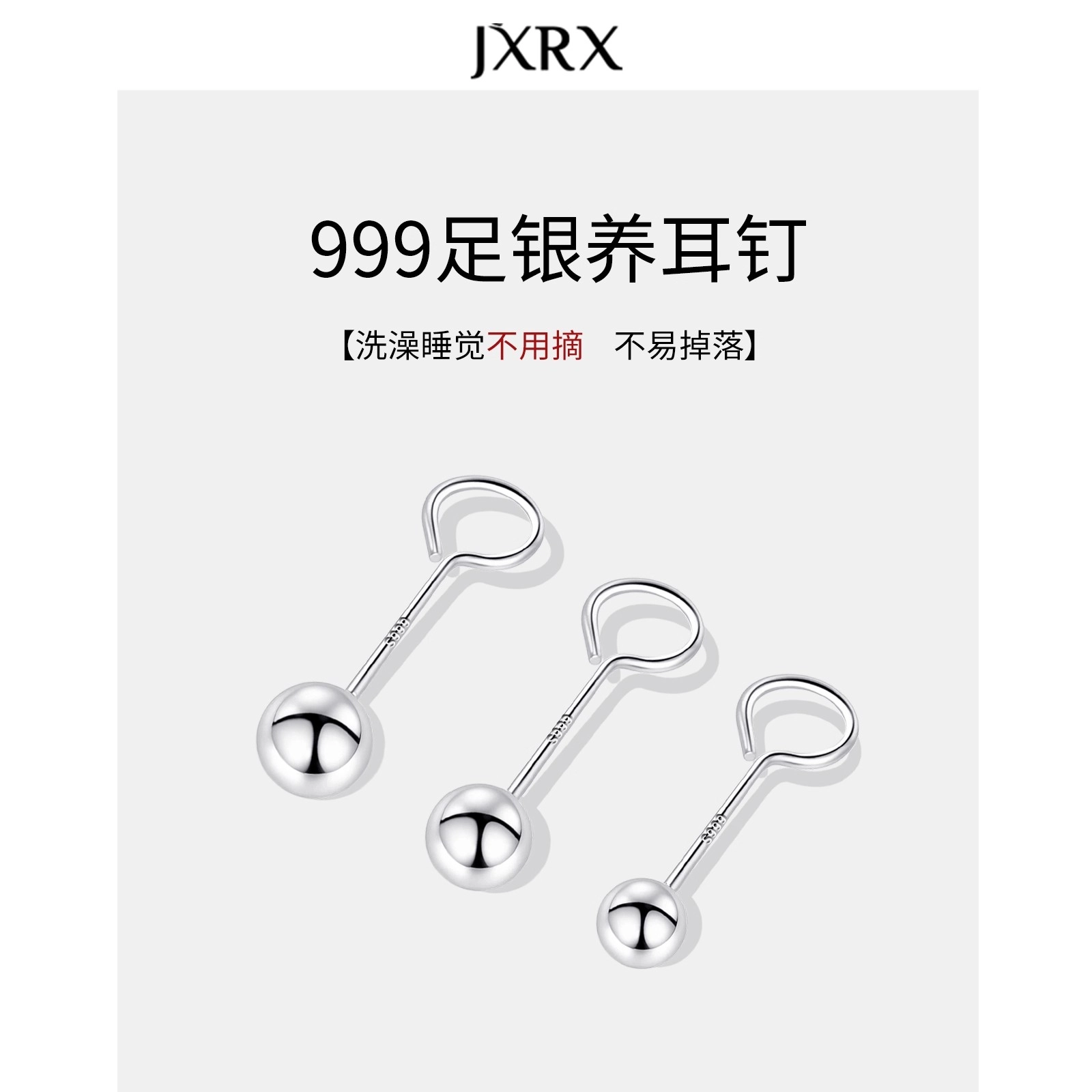 JXRX 999