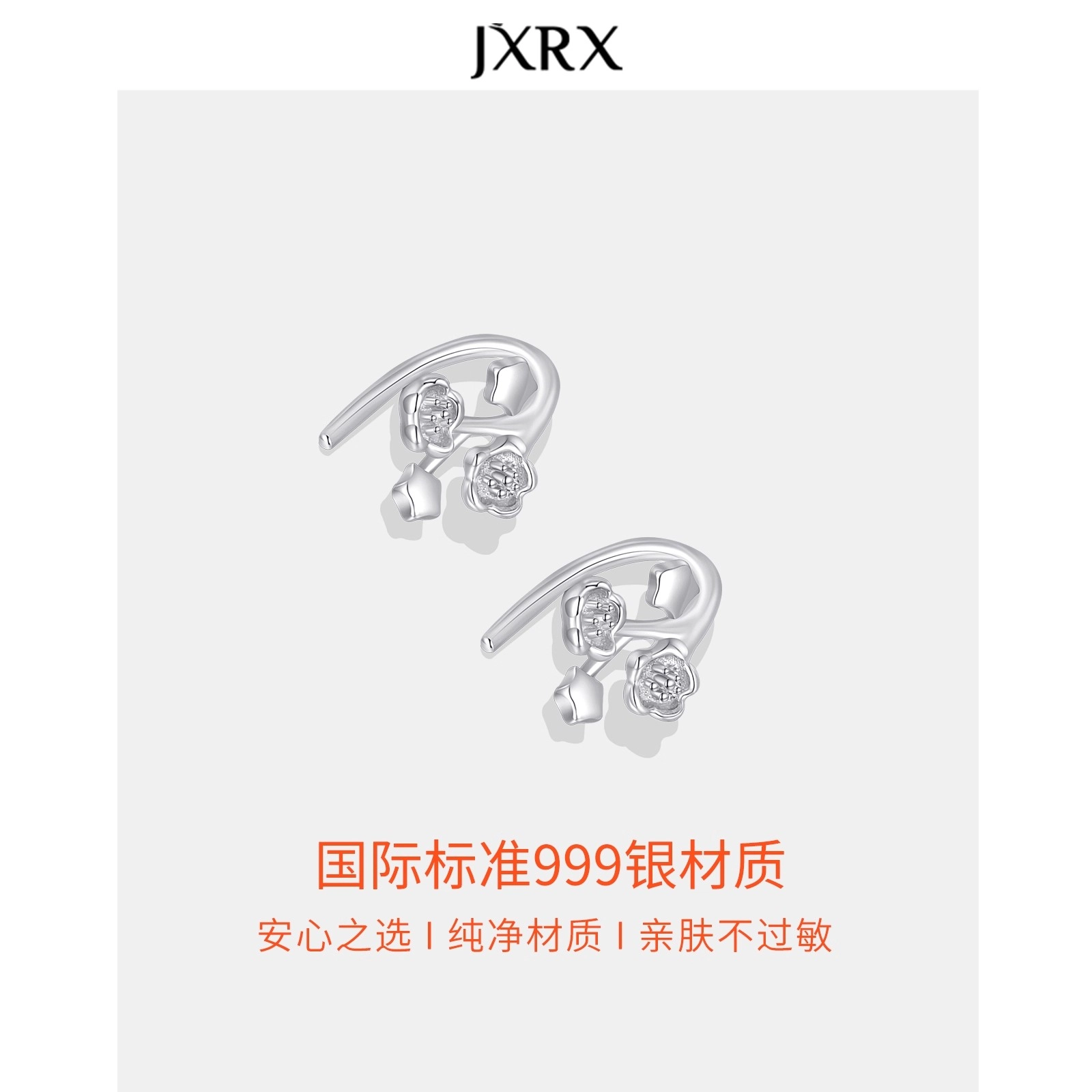 JXRX s999