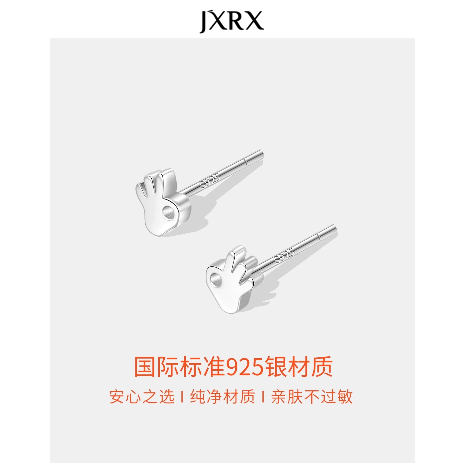 JXRX OK 925