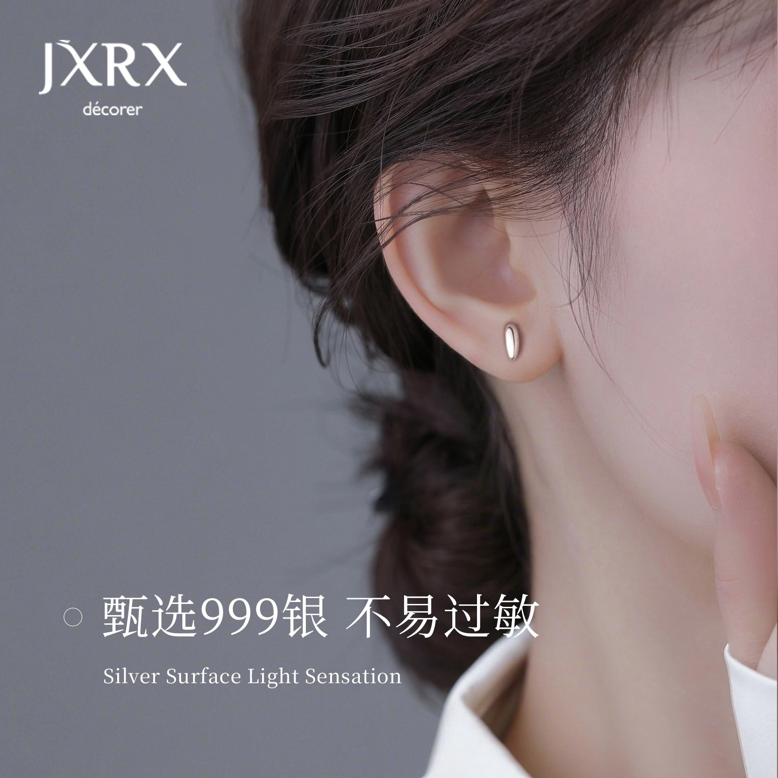 JXRX s999