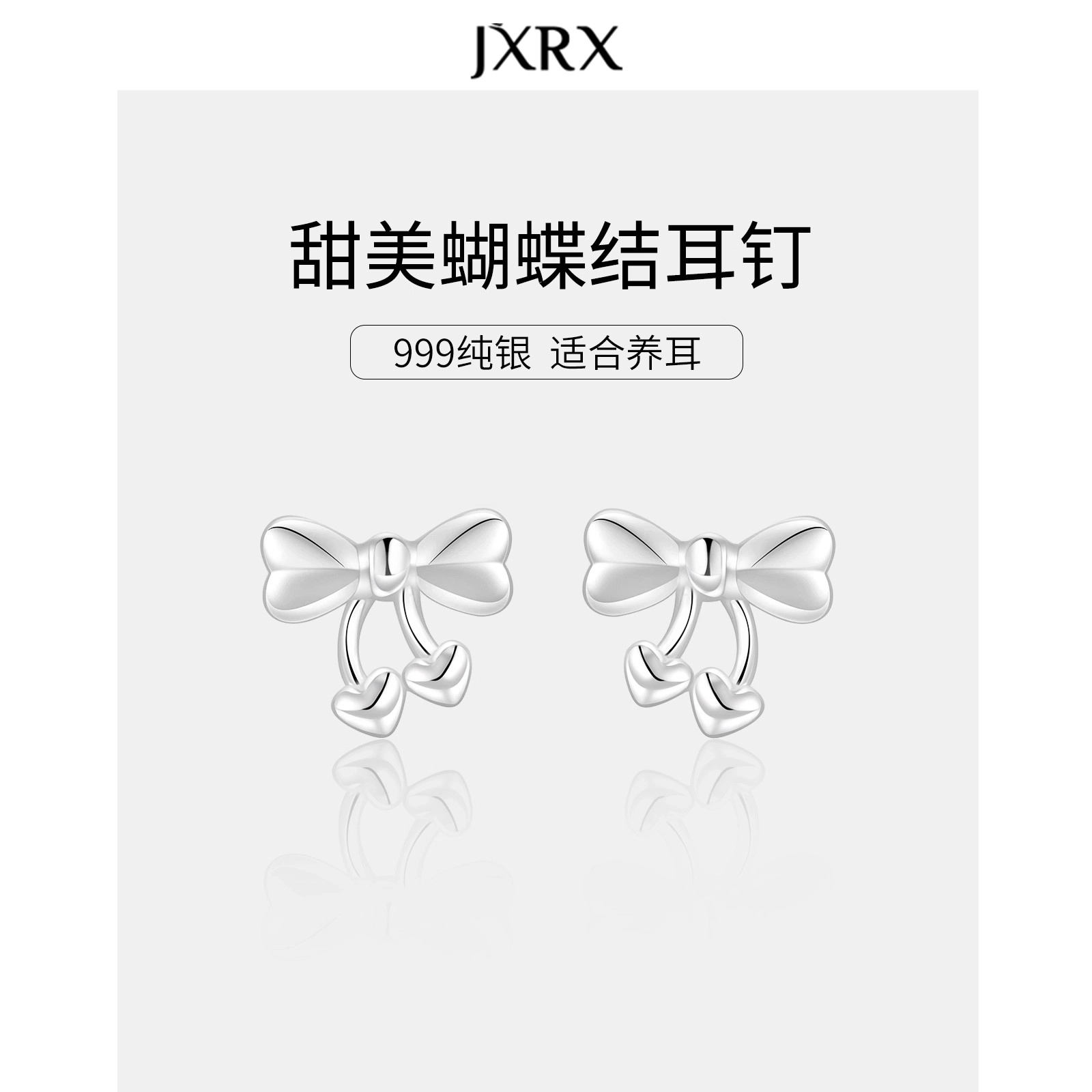 JXRX s999
