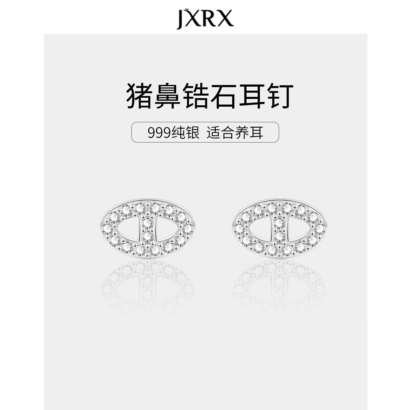 JXRX s999