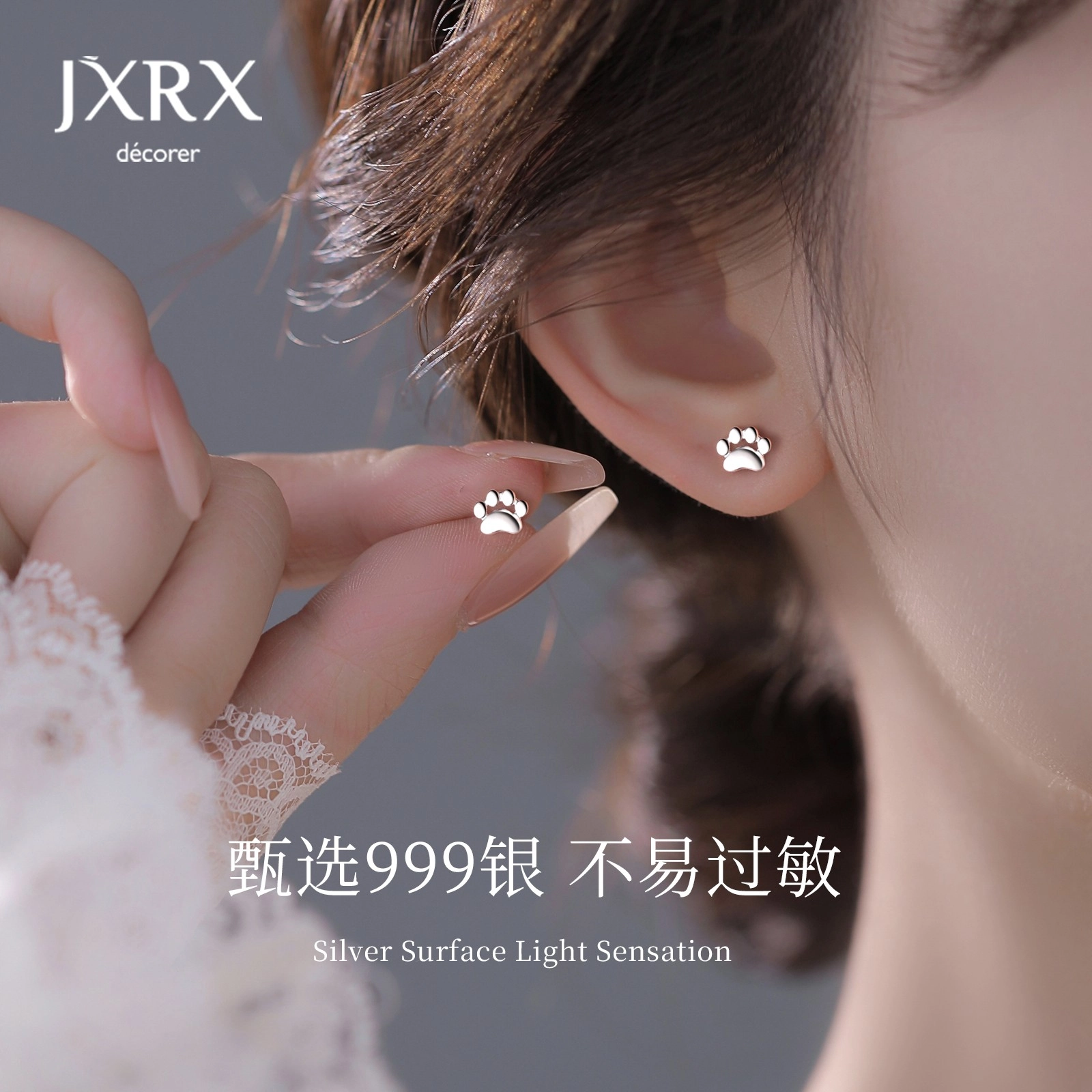 JXRX s999