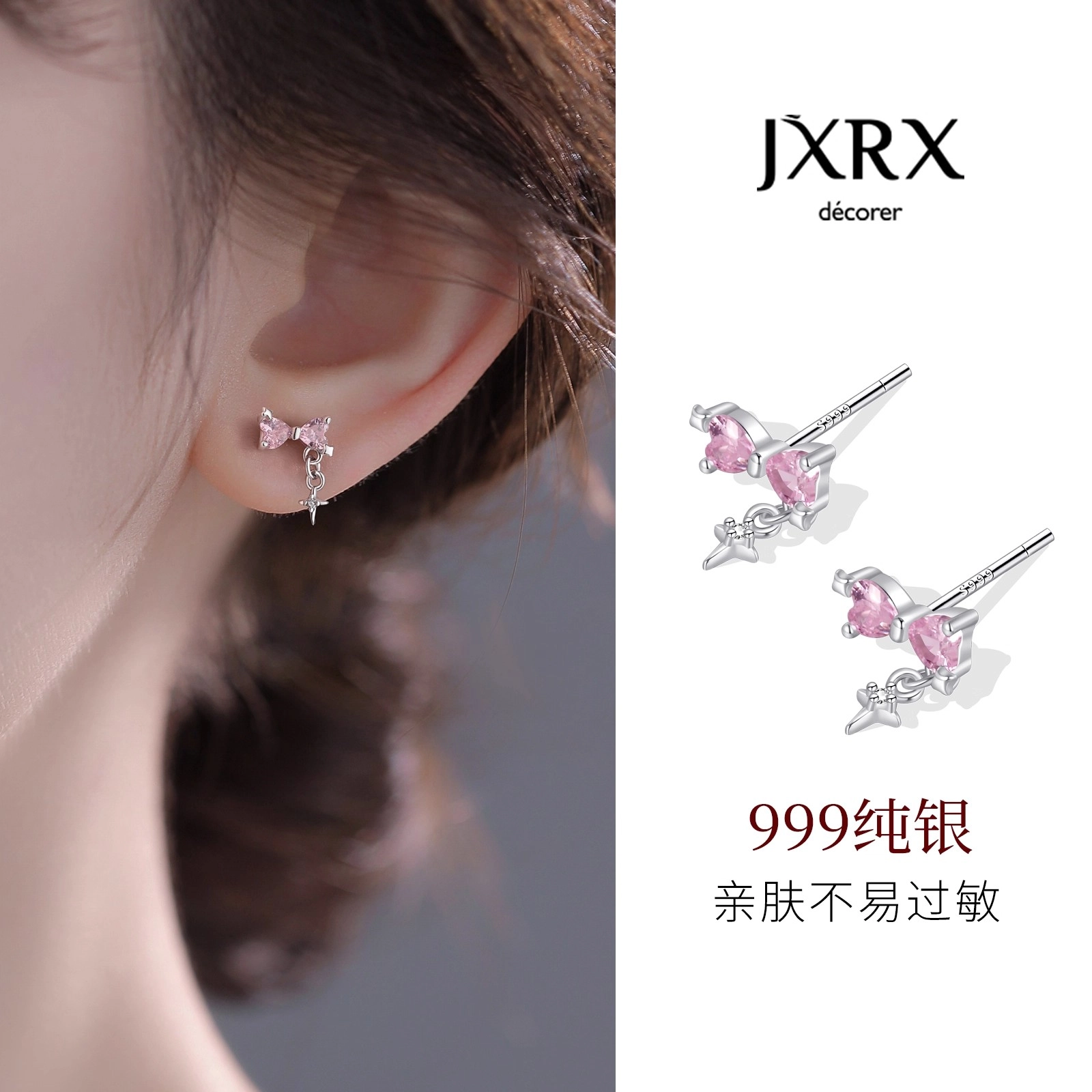 JXRX 999
