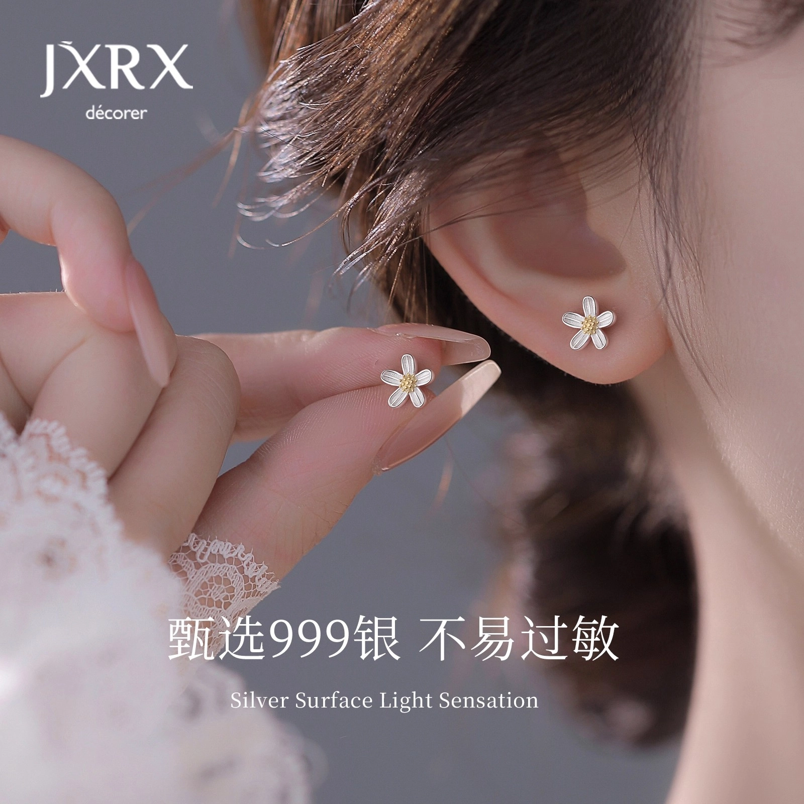 JXRX s999