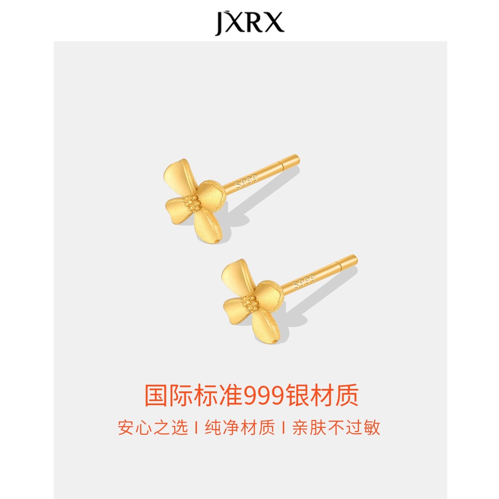 JXRX 999