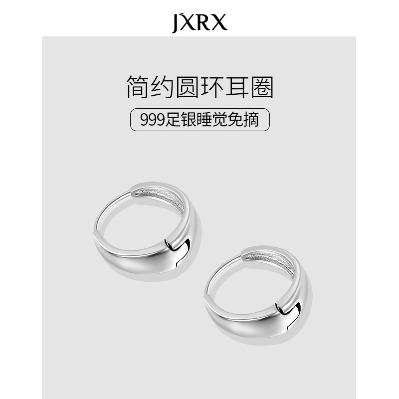 JXRX s999