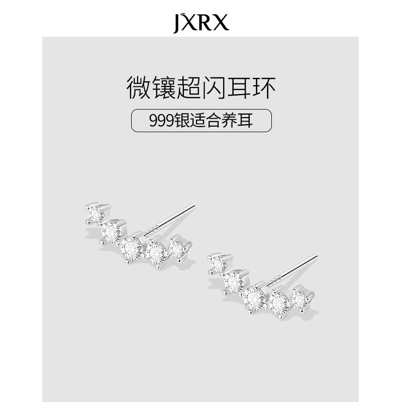 JXRX s999
