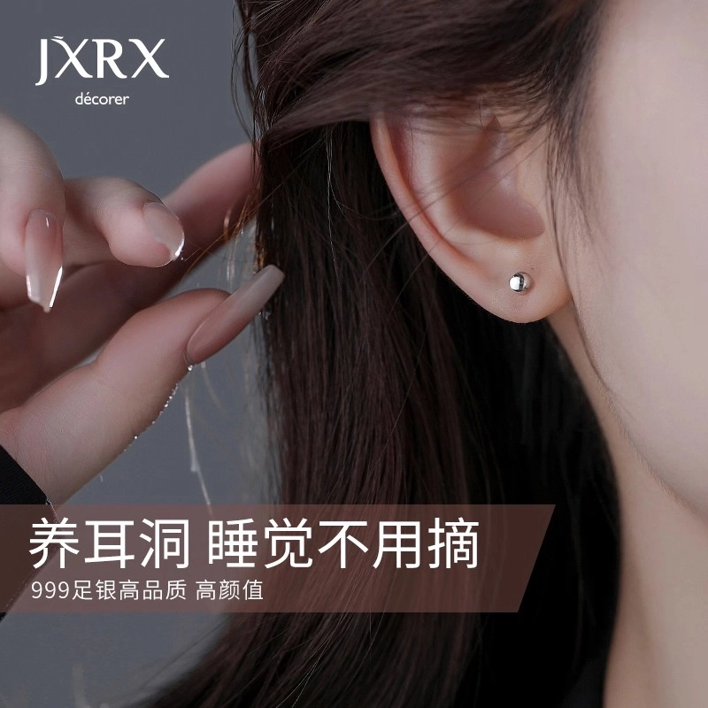 JXRX s999
