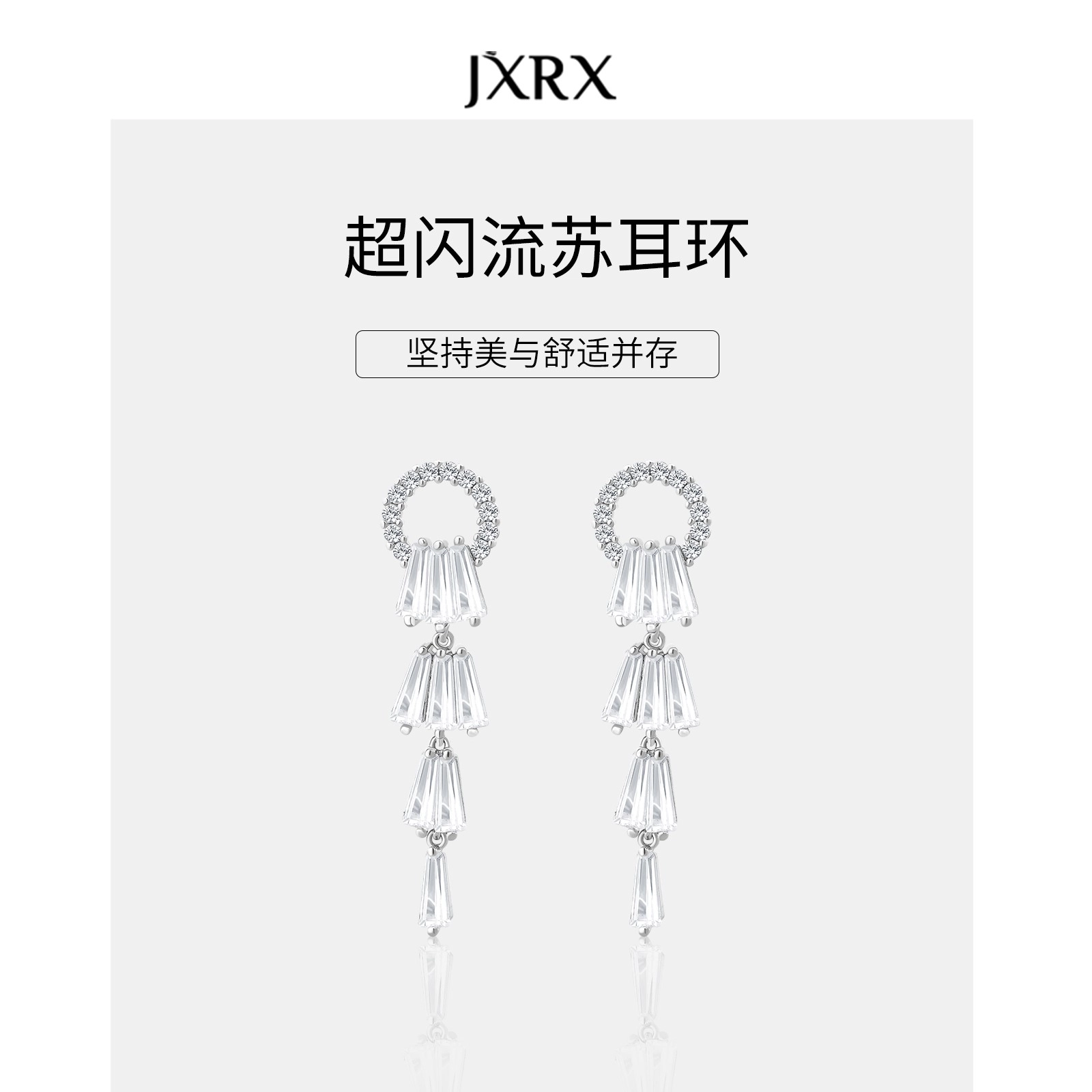 JXRX