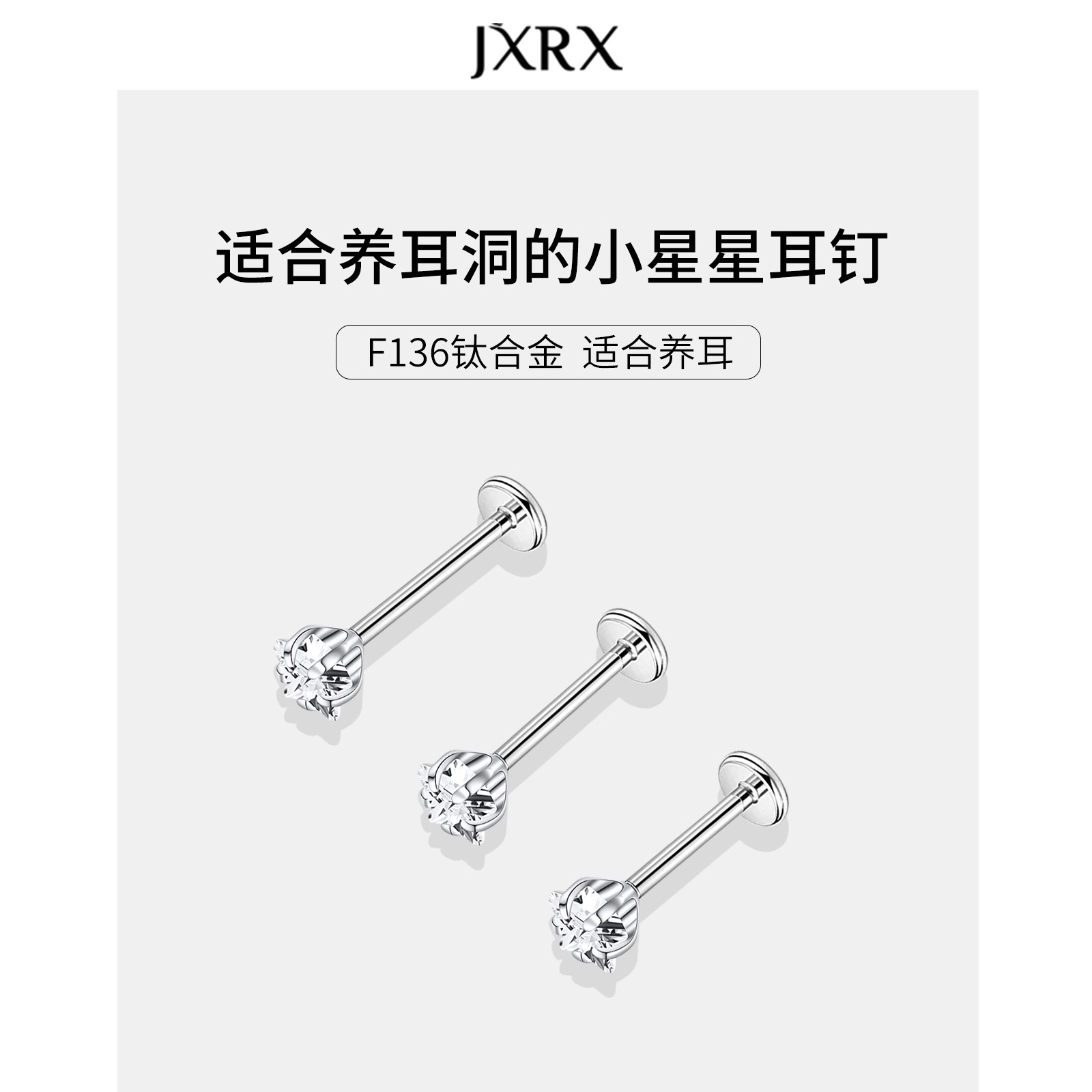 JXRX
