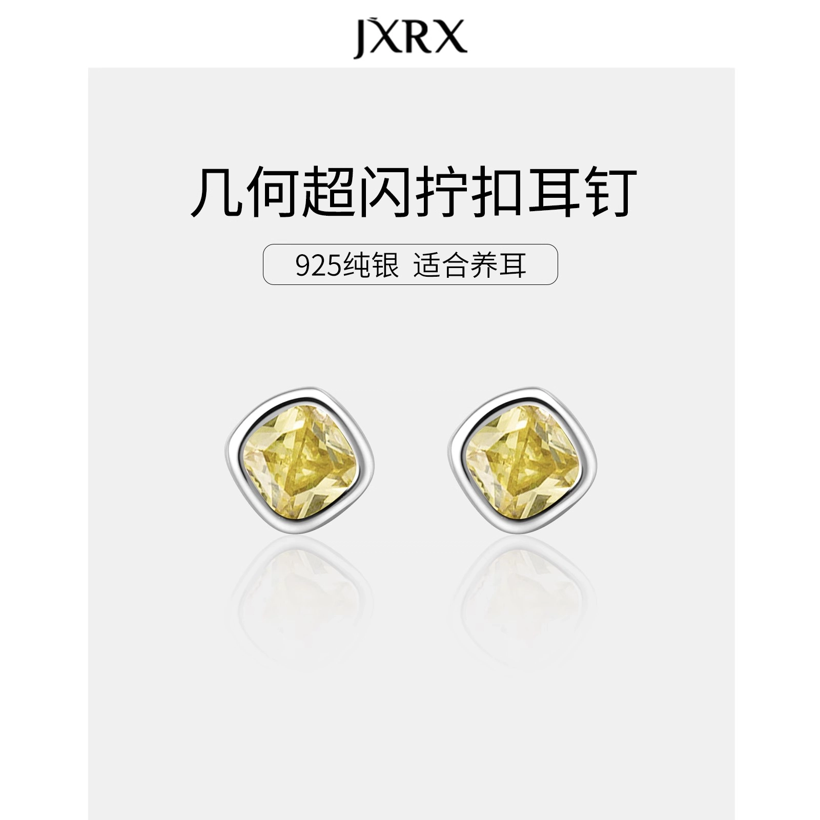 JXRX s925