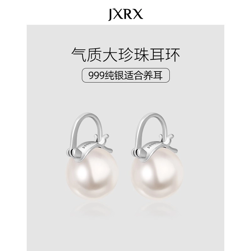 JXRX s999