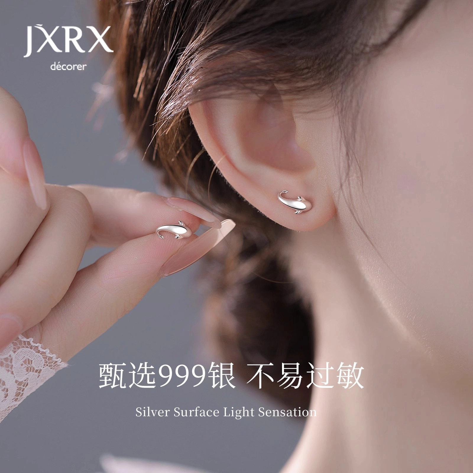 JXRX s999