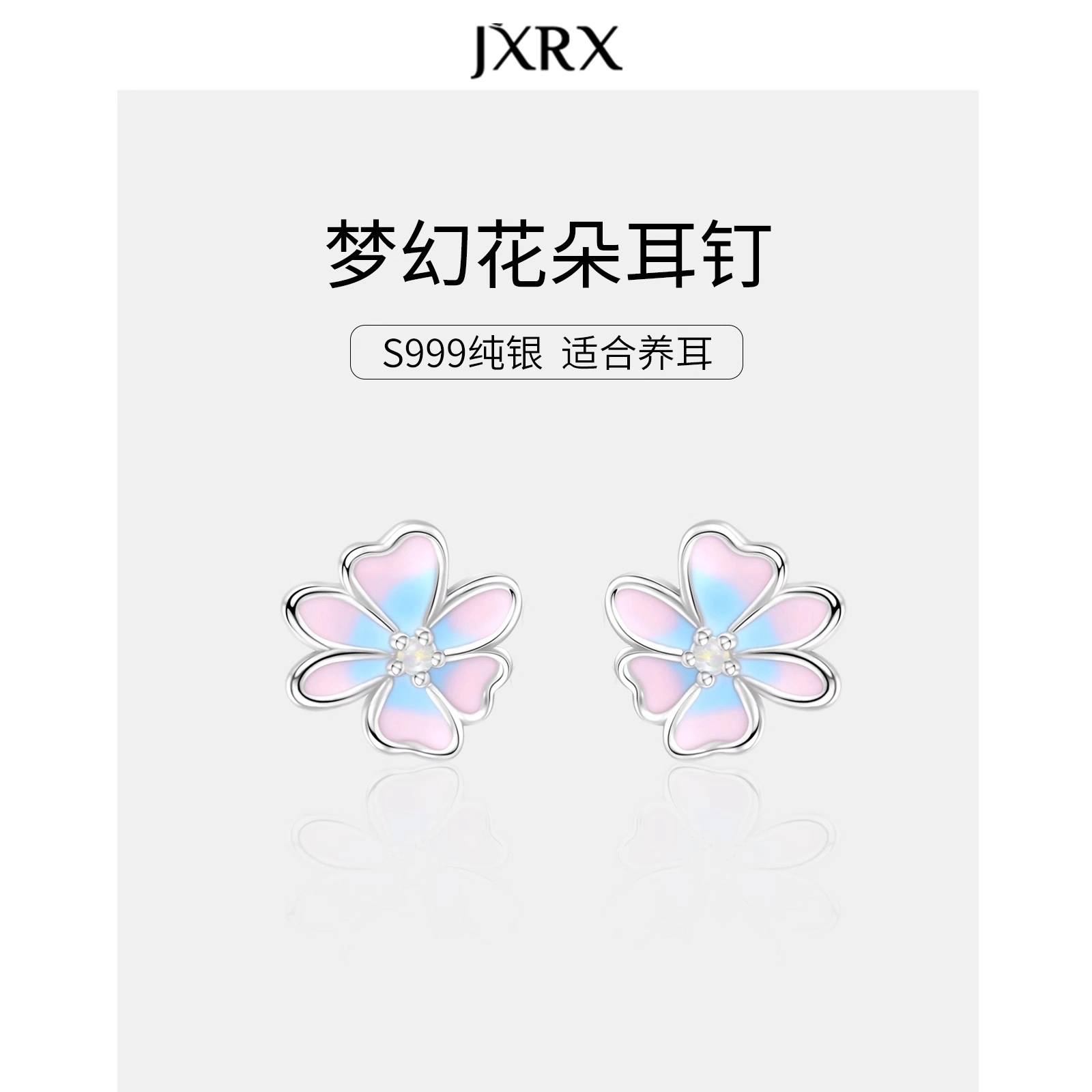 JXRX 999