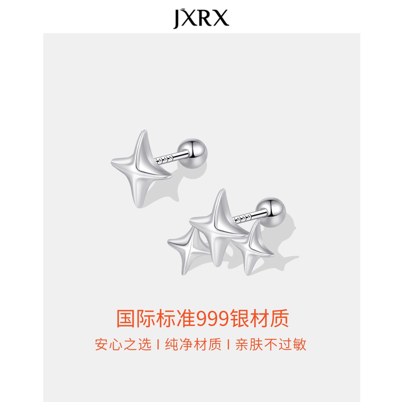 JXRX s999