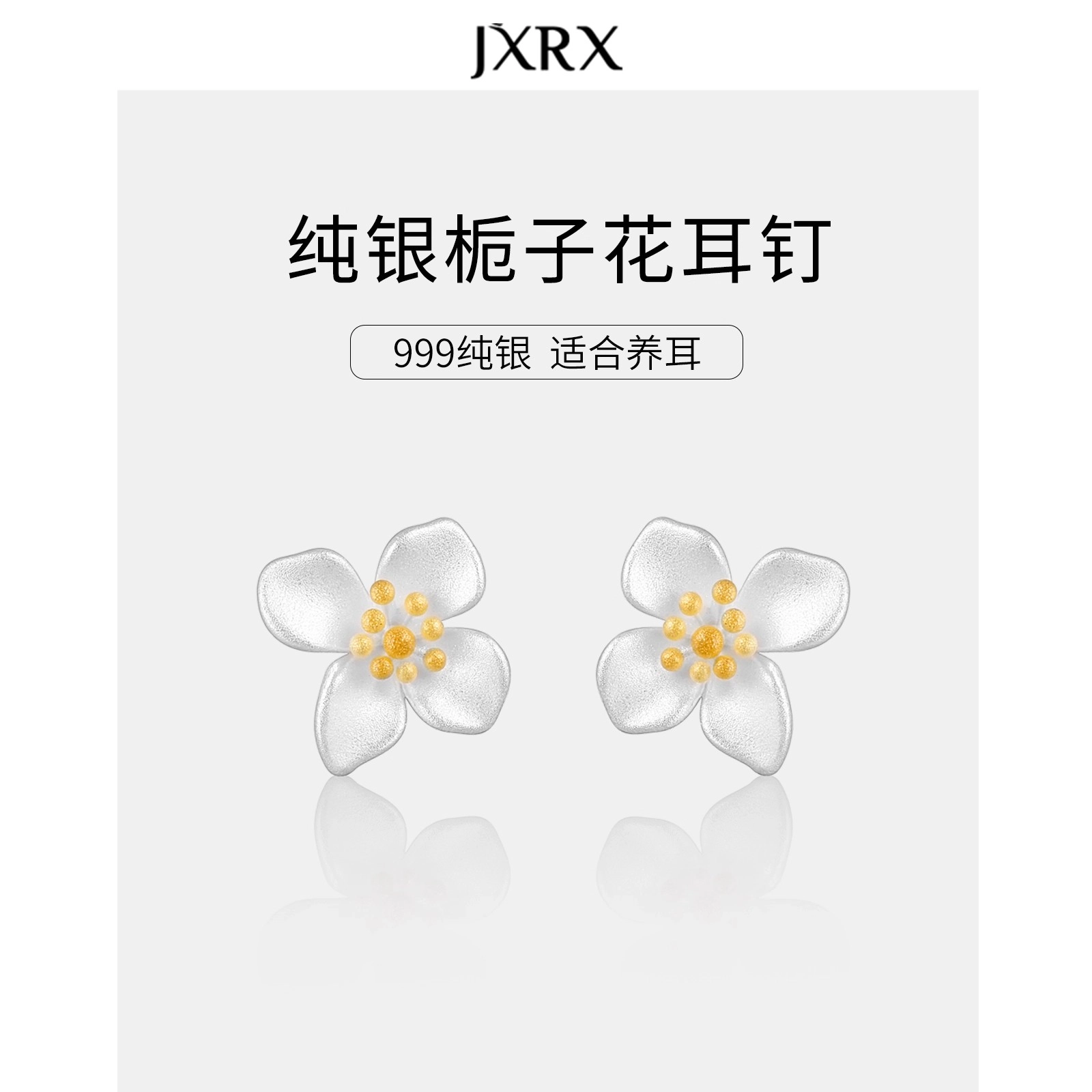 JXRX 999