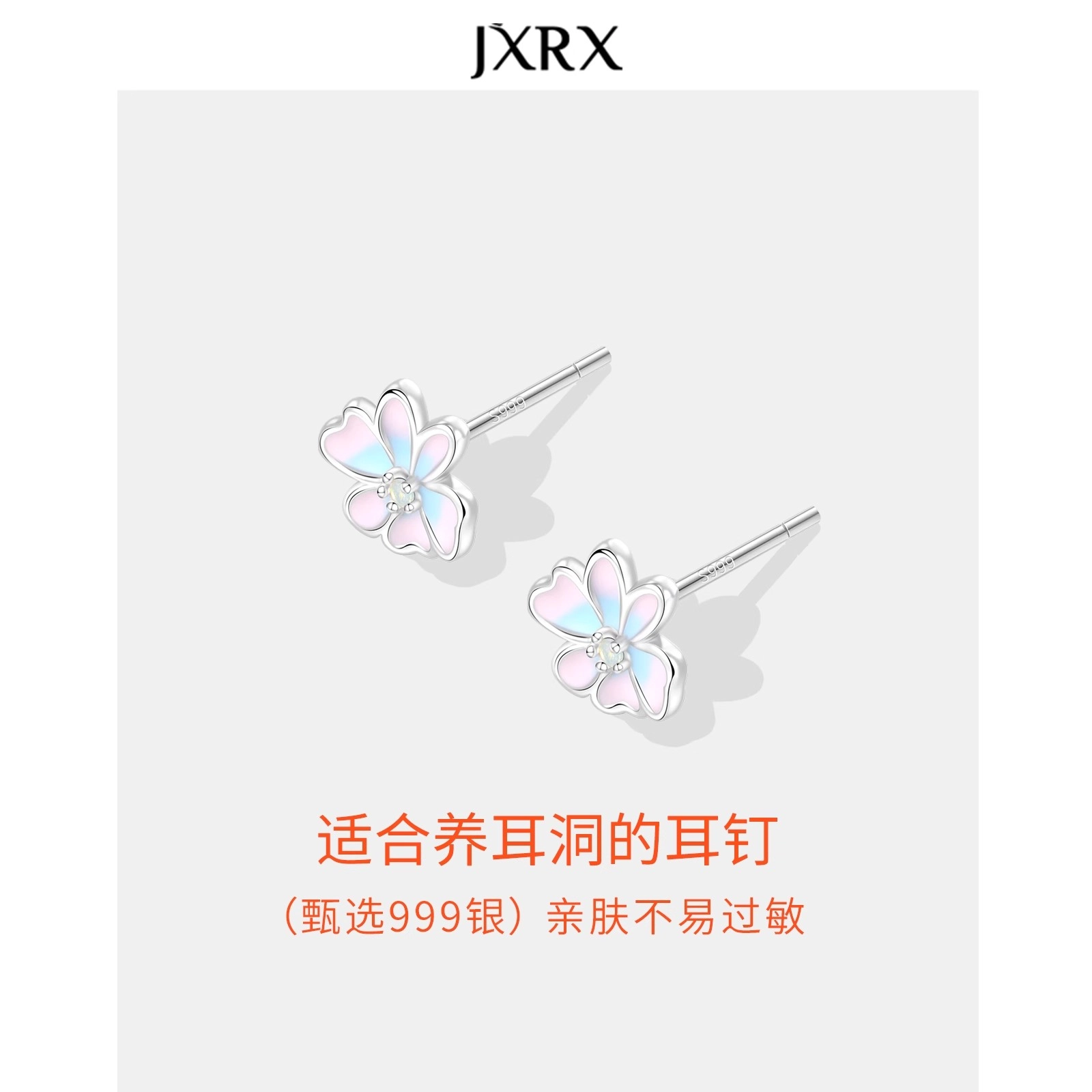 JXRX 999