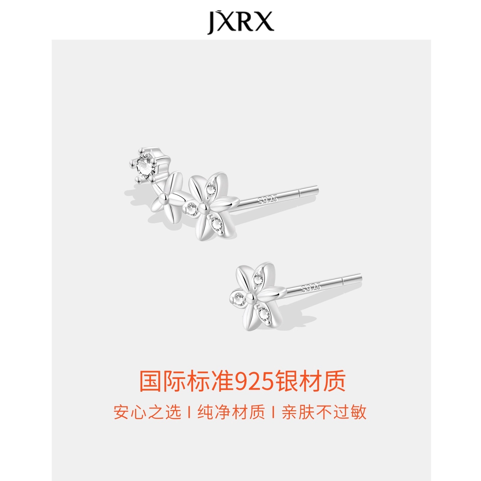 JXRX s925