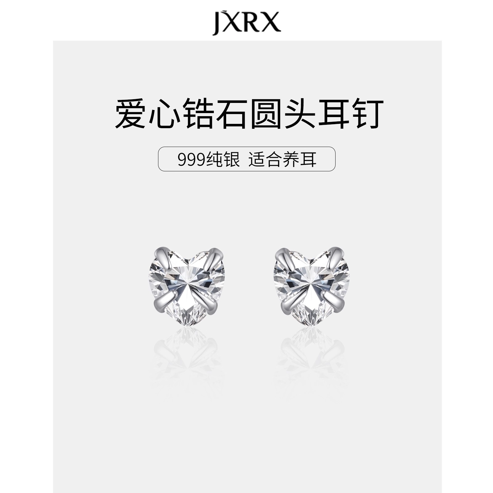 JXRX s999