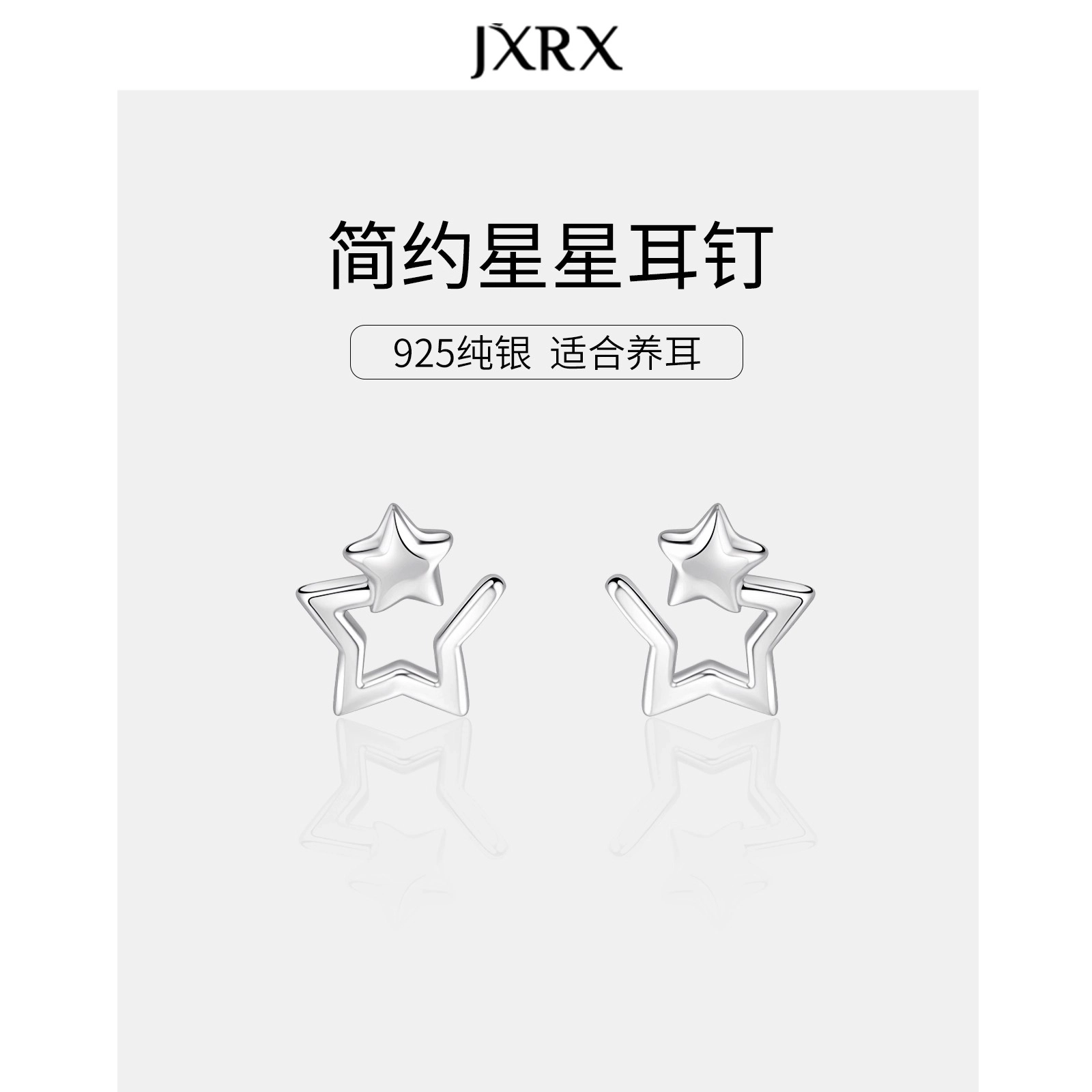 JXRX 925