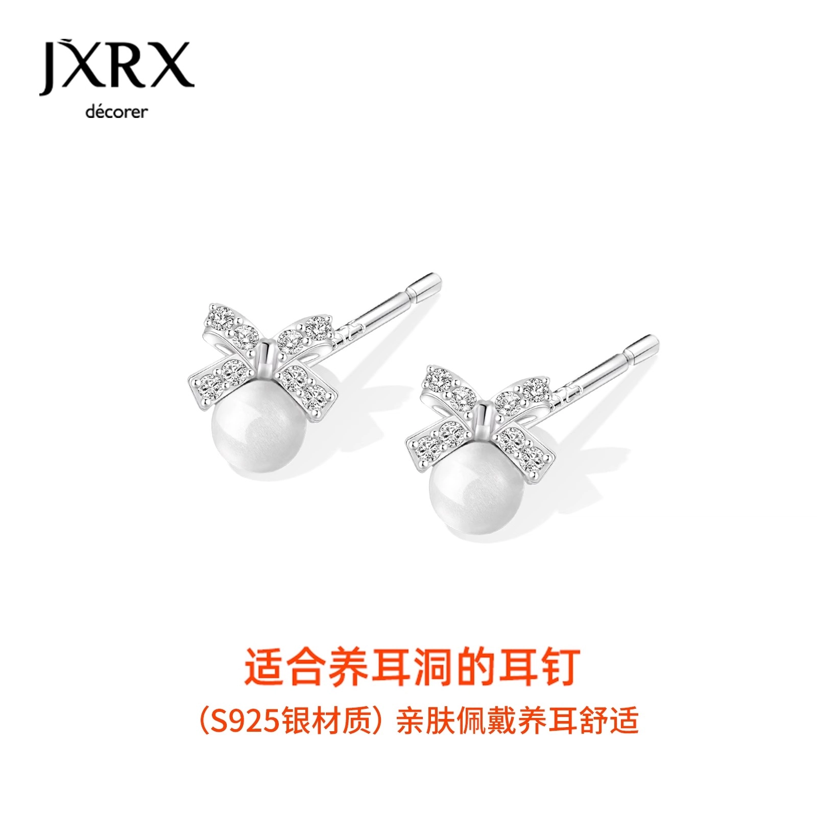 JXRX s925