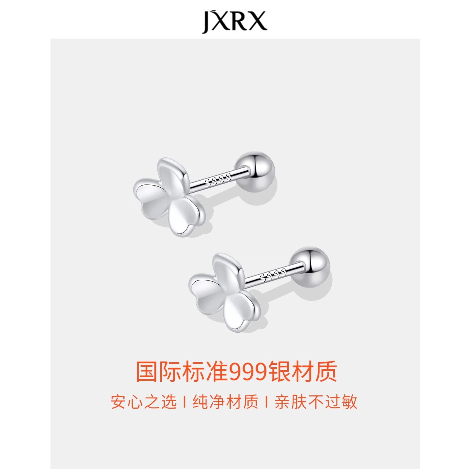 JXRX s999
