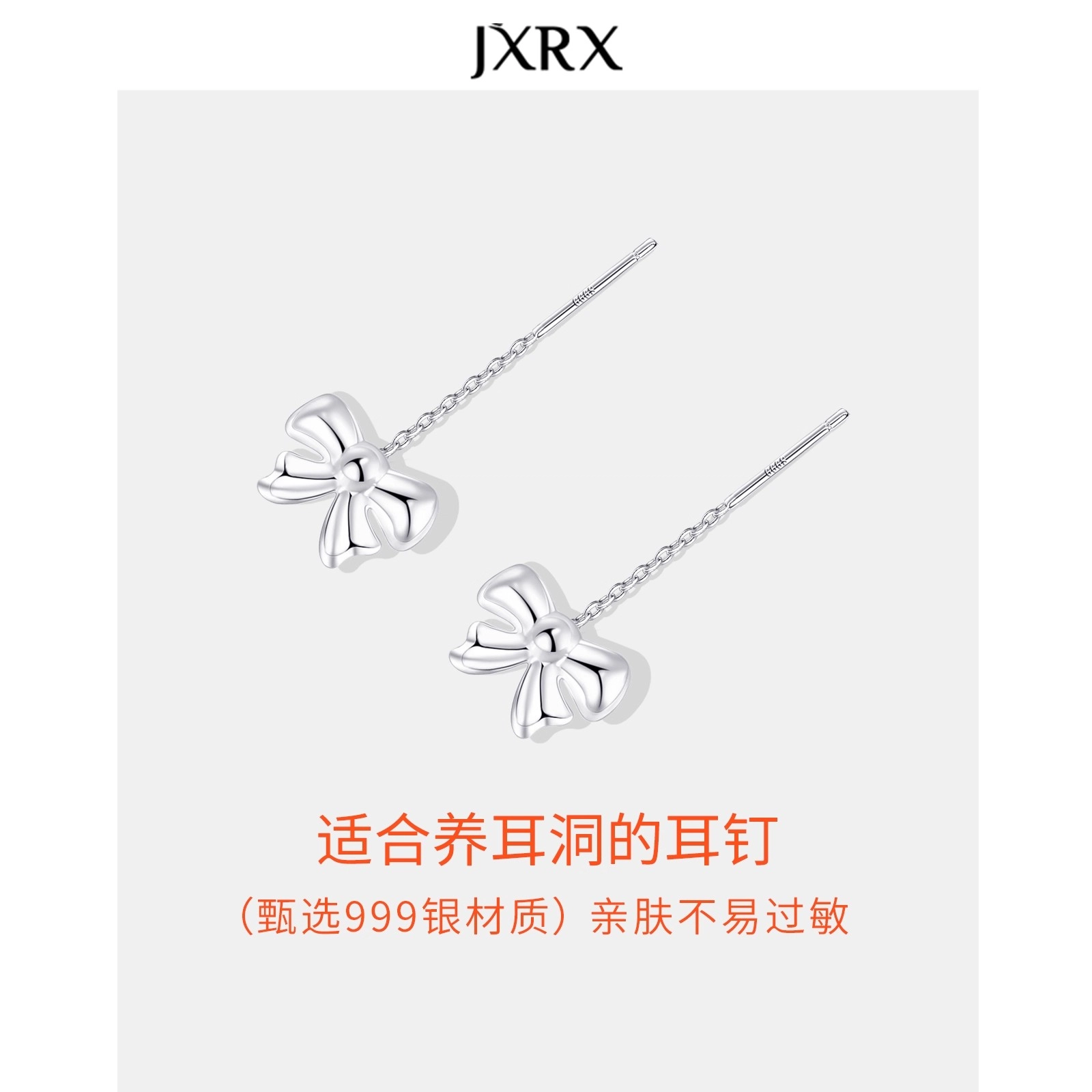 JXRX s999