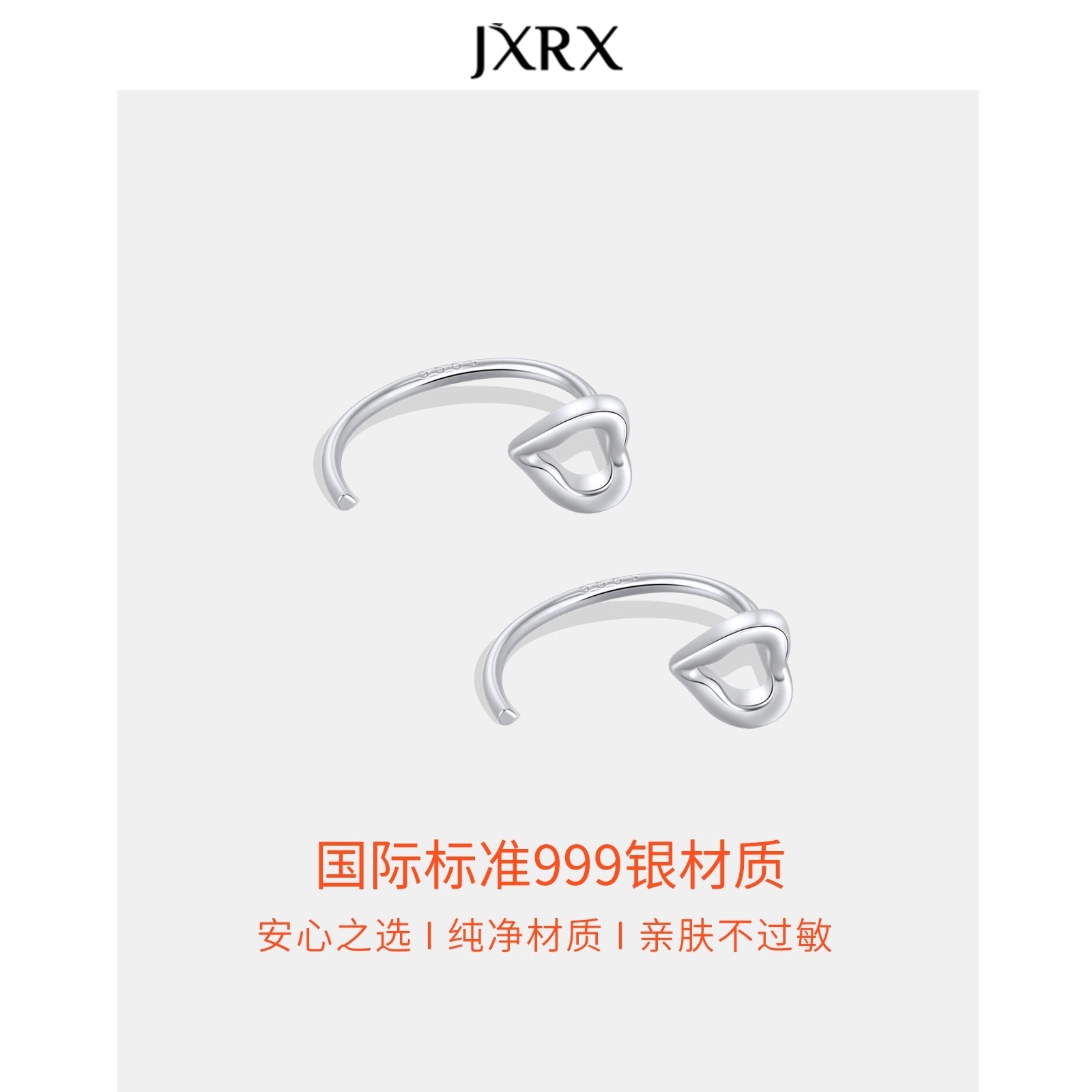 JXRX s999