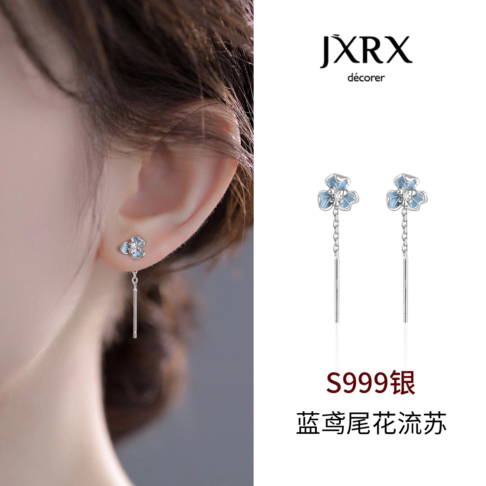 JXRX 999