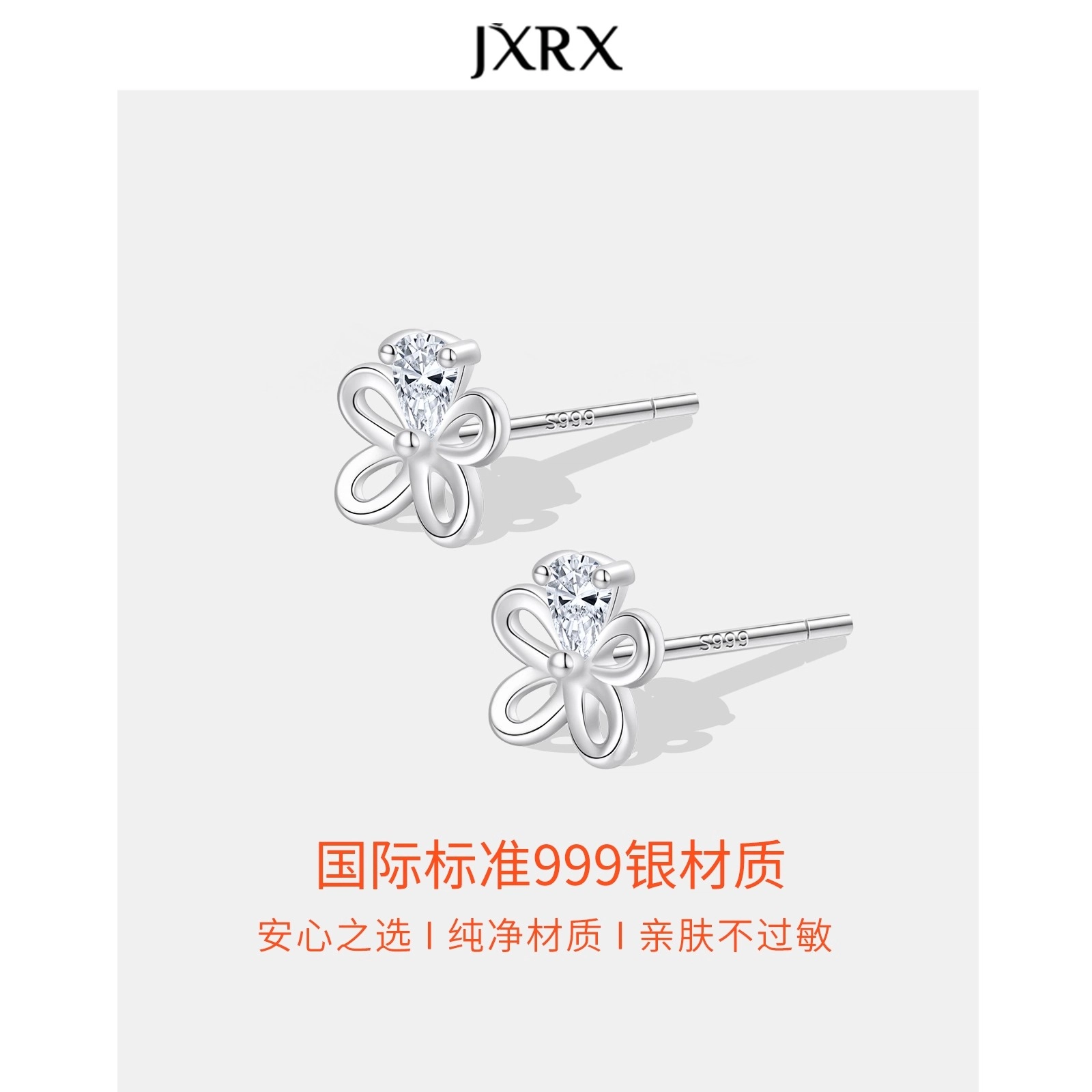 JXRX s999