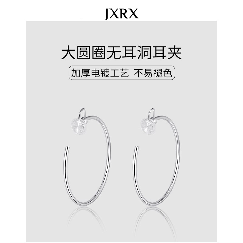 JXRX