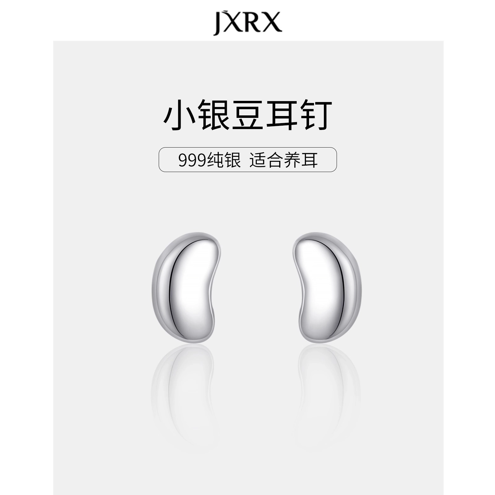 JXRX s999