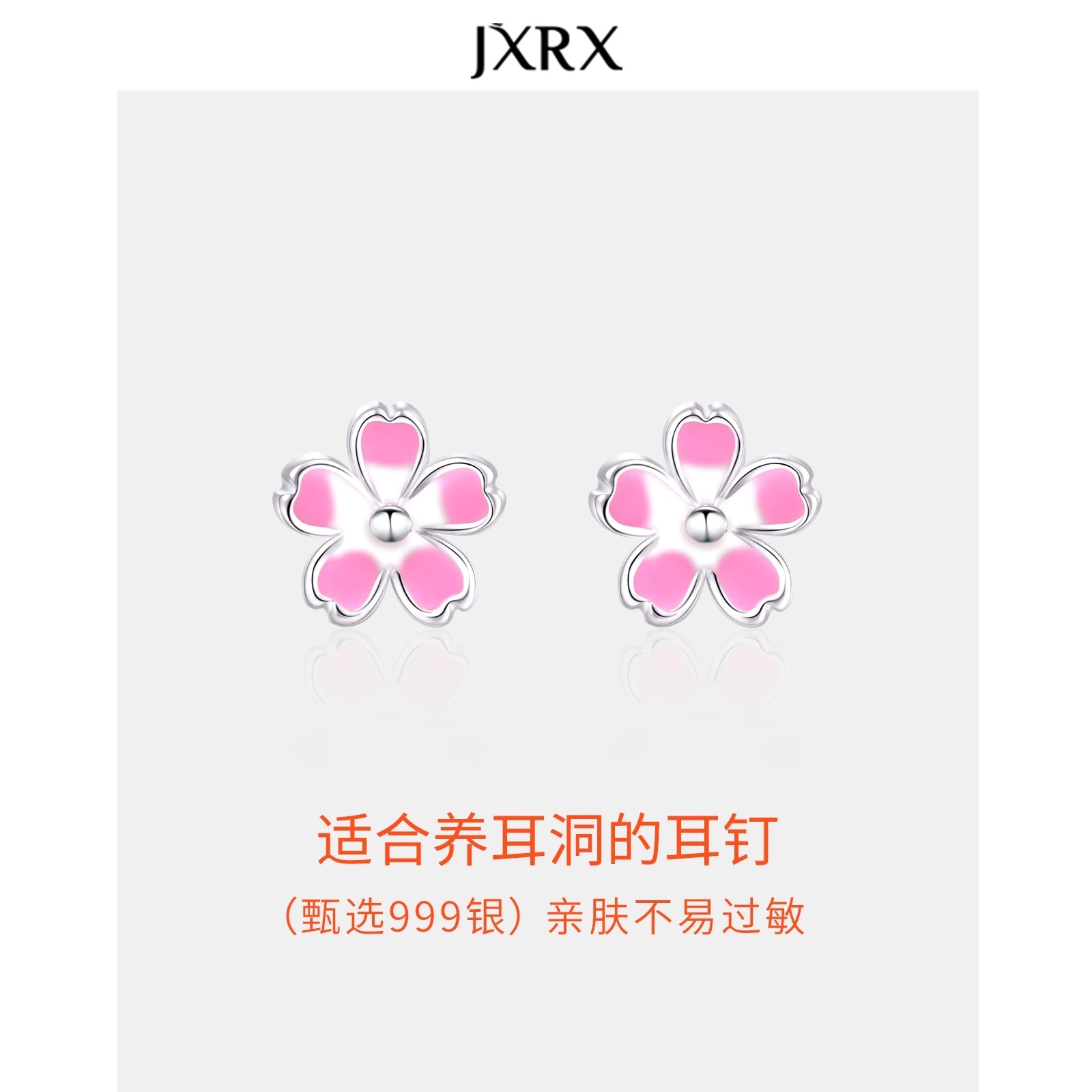 JXRX 999