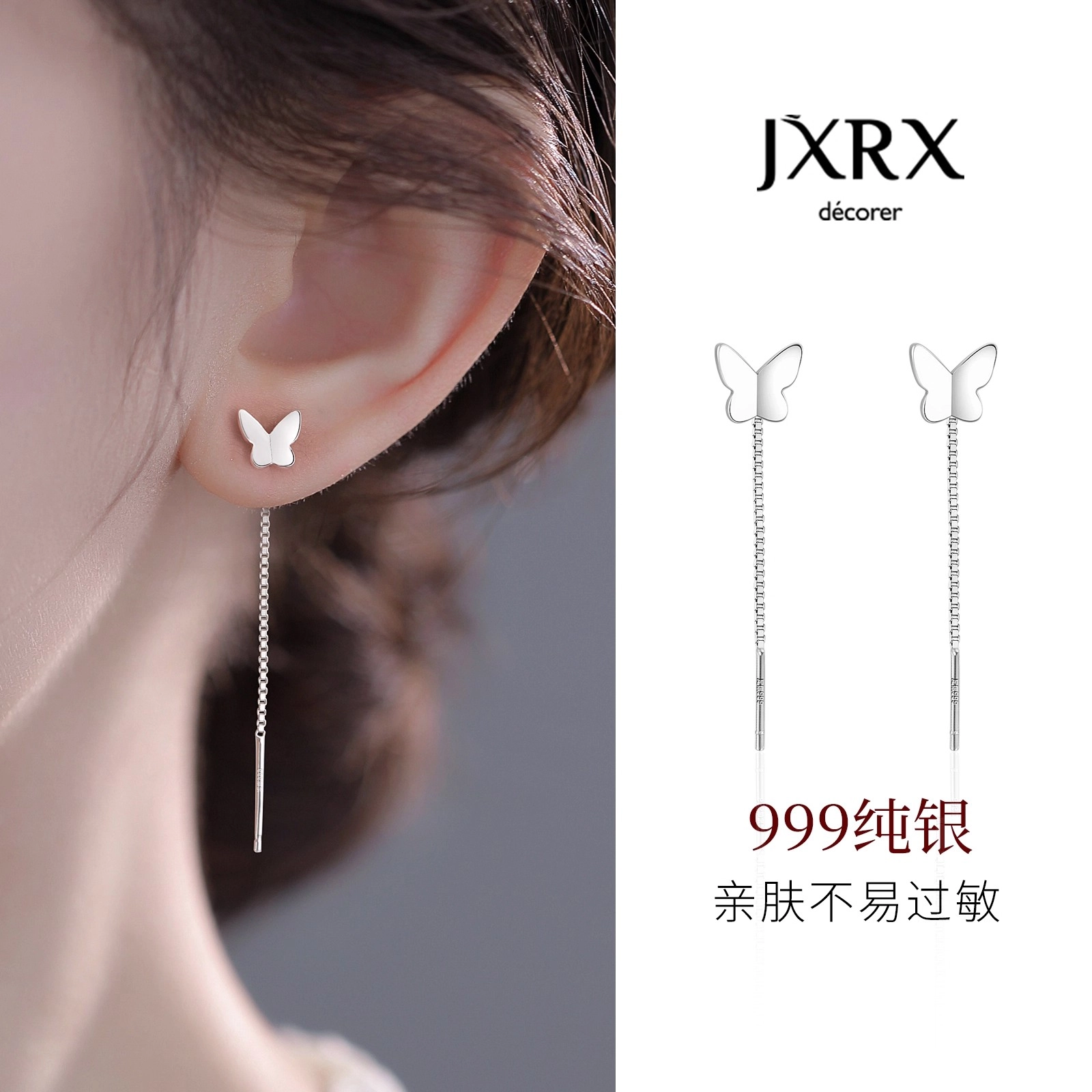 JXRX s999