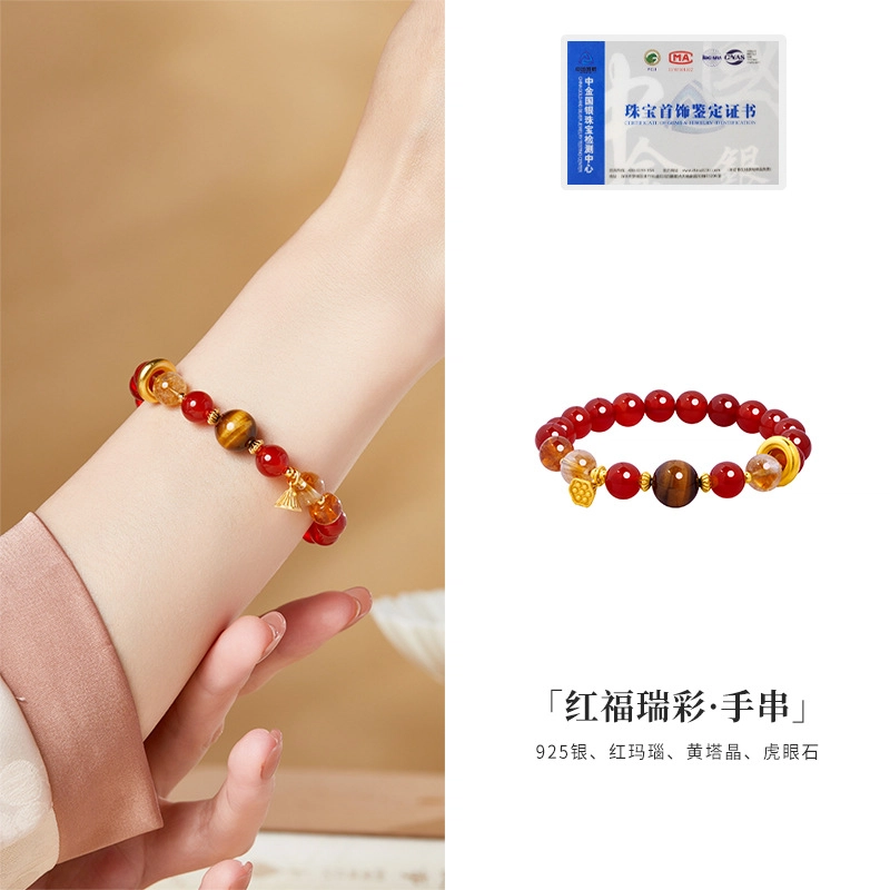 古韵归龙山文创 高品质红福瑞彩新中式轻奢国潮文玩心想事成万事顺意招财百搭时尚潮流小众百搭转运盘玩#好运处理 玛瑙 手串 男女同款情侣款