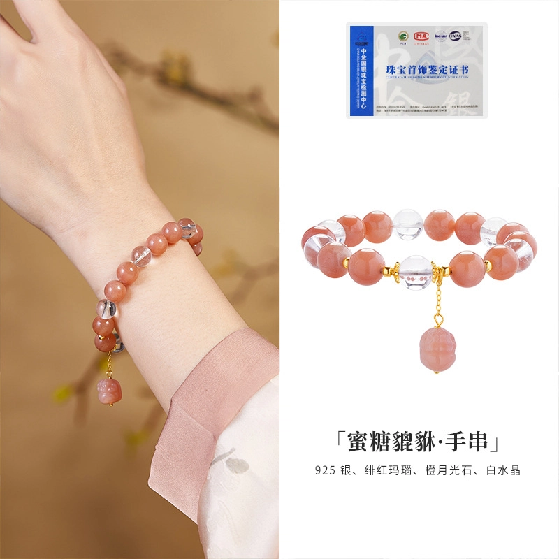 古韵归龙山文创 蜜糖貔貅高品质新中式高级轻奢国潮吉祥如意文玩青云直上招财百搭步步高升小众百搭转运盘玩#好运天然 玛瑙 手串 男女同款情侣款