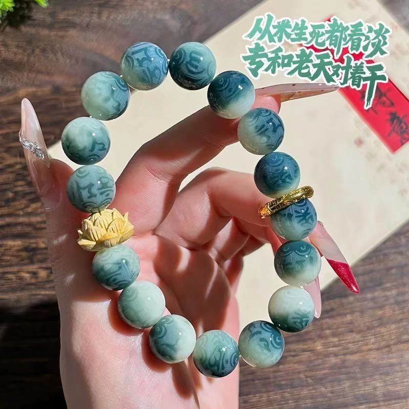 【已过香】 古韵归龙山文创 六字箴言新中式国潮莲花有钱花跑环平安如意佛珠单圈绕指柔盘玩文玩招财纳福转运珠#好运 菩提根 手串 男女同款情侣款