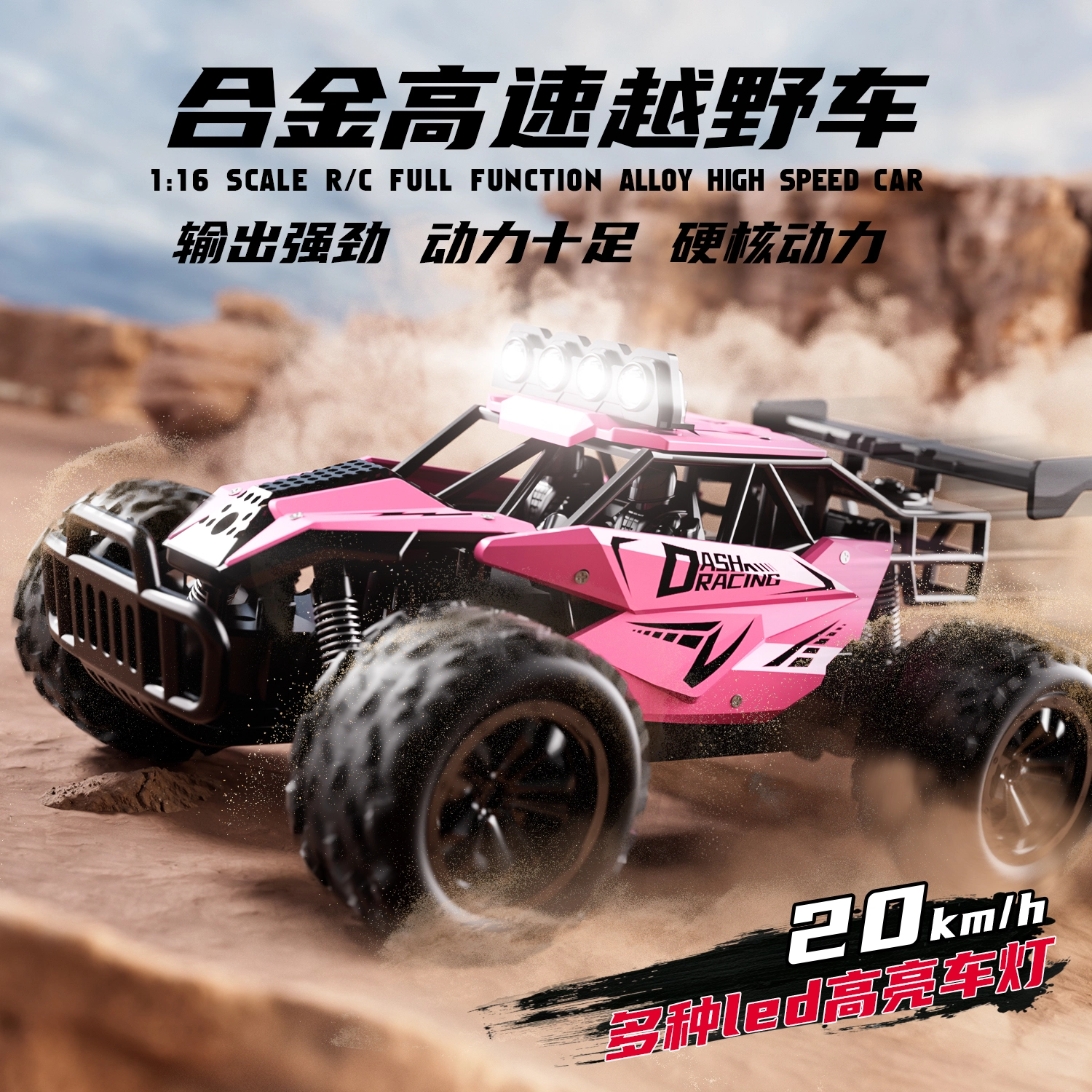 GUOKAI 116RC2.4G