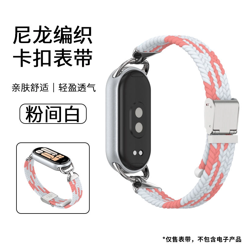 亿祈发 表带 小米适用 尼龙材质 卡扣腕带男女通用