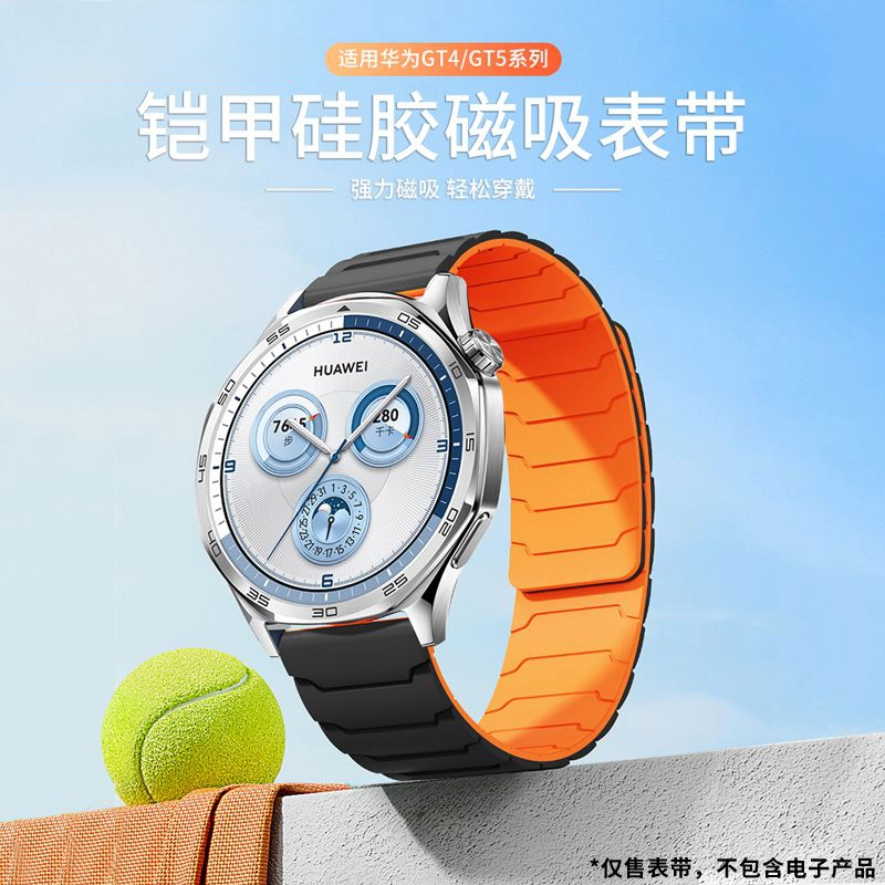 亿祈发 华为适用 手表表带 硅胶材质 简约男女通用