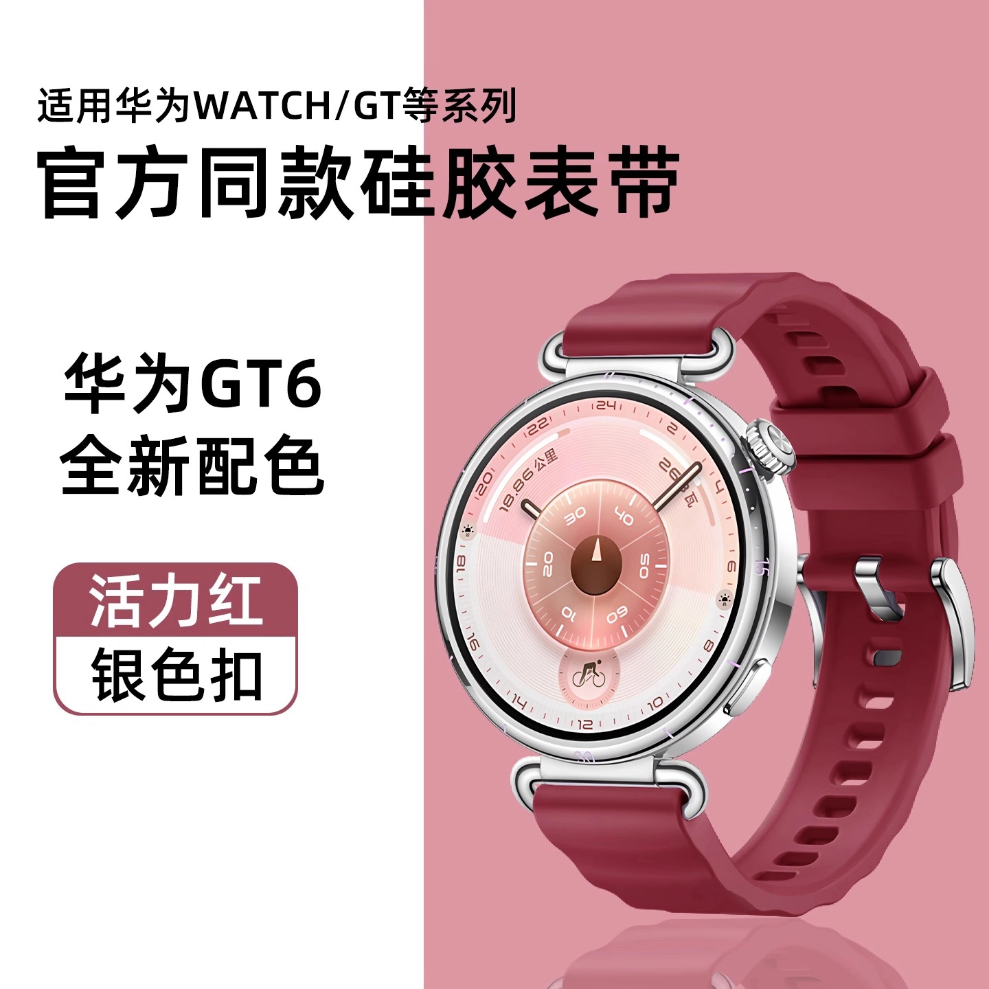 亿祈发 表带 华为适用 硅胶材质 波浪纹女款