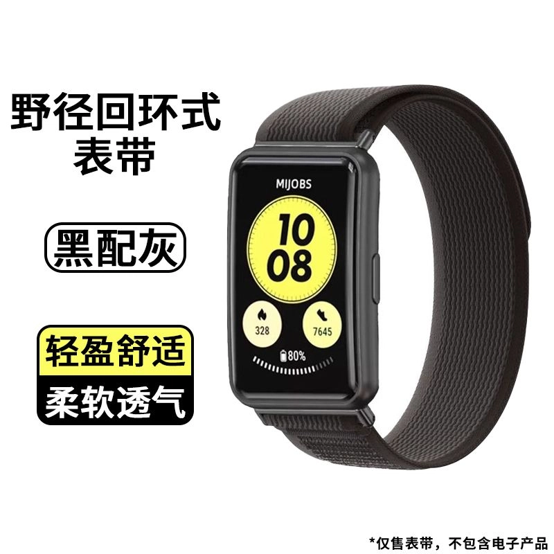 亿祈发 表带 小米红米适用 尼龙材质 透气尼龙表带男女通用
