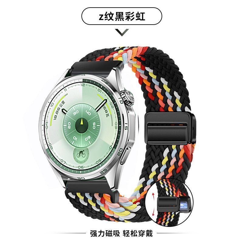 亿祈发 表带 华为适用 尼龙材质 编织磁吸扣男女通用