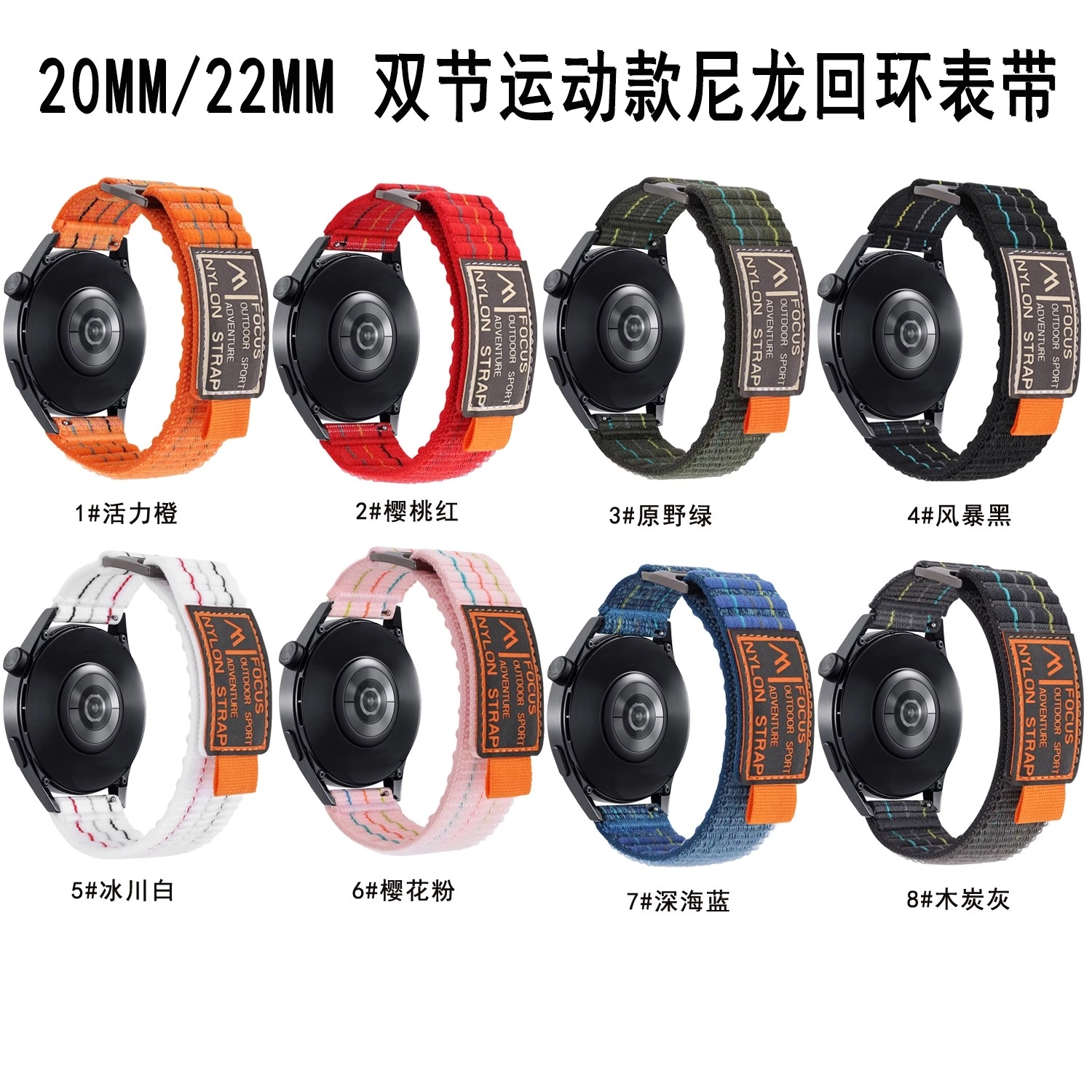 亿祈发 表带 华为适用 尼龙材质 透气尼龙表带男女通用