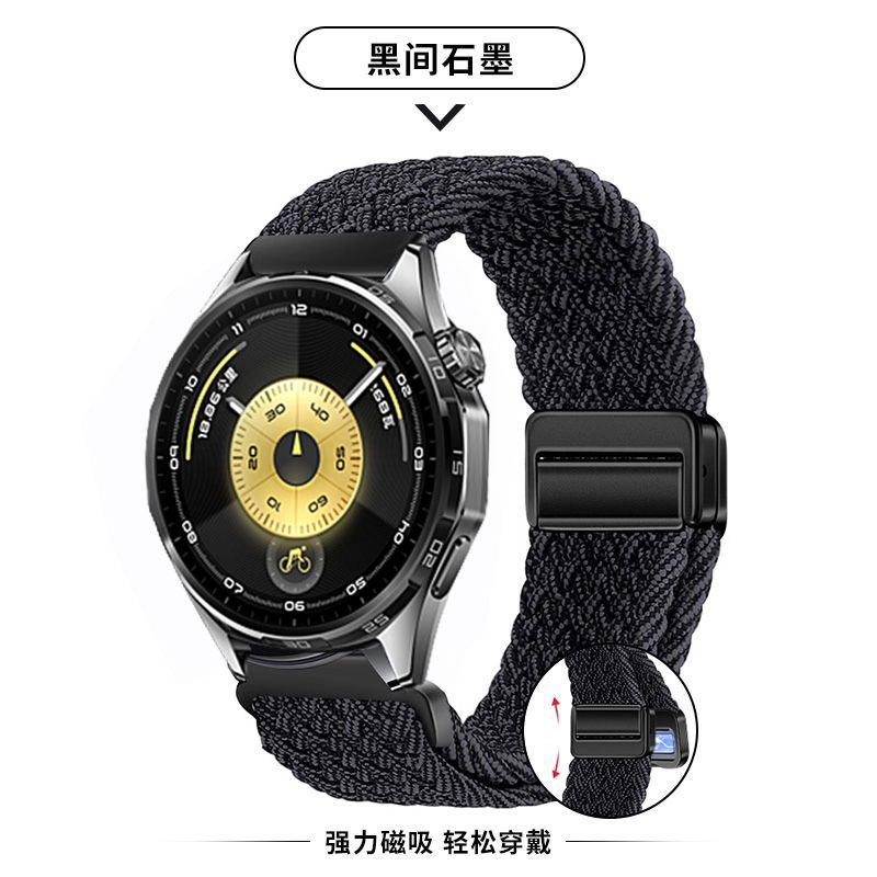 亿祈发 表带 华为适用 尼龙材质 编织磁吸扣男女通用