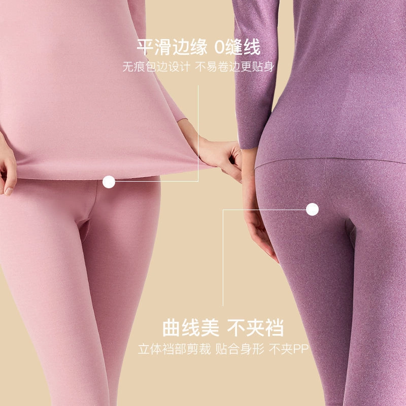 睦隆世家 秋冬内衣磨绒防静电柔软舒适亲肤无痕不卷边秋衣秋裤保暖套装 女款