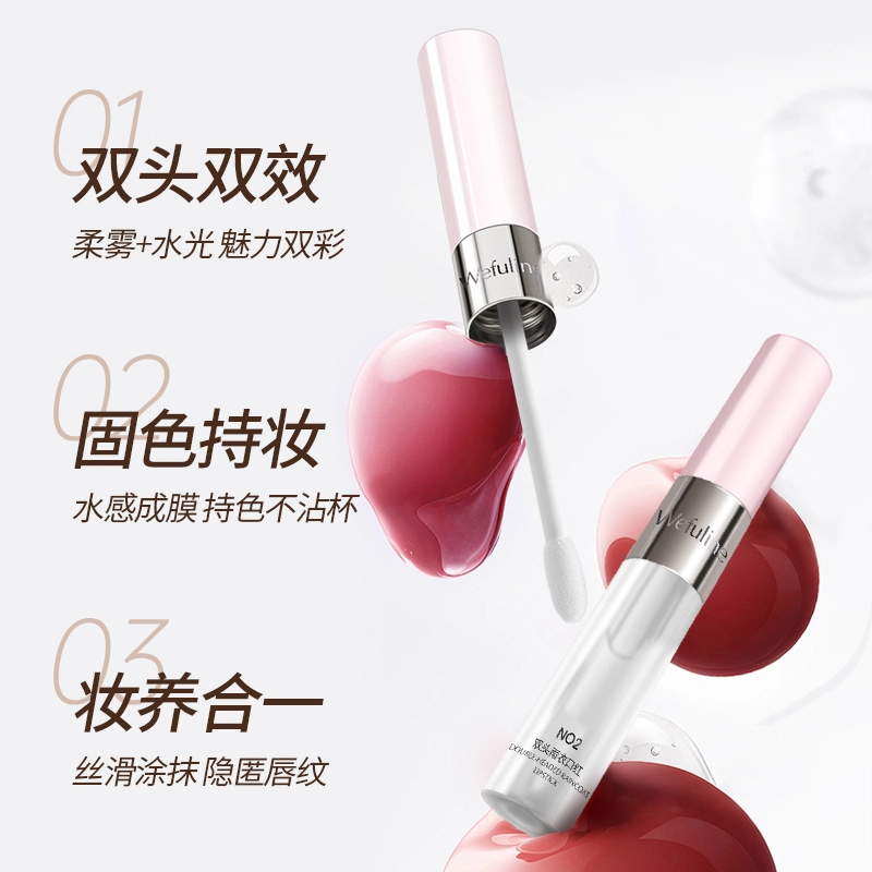 薇芙丽 双头雨衣口红 镜面 易上色自然气色玻璃唇素颜淡化唇纹显白 春夏 不易沾杯 两用
